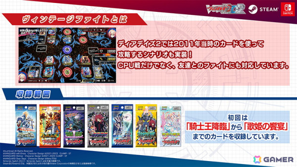 3,000種以上のカードを収録したデジタルカードゲーム「カードファイト!! ヴァンガード ディアデイズ2」が発売！の画像7