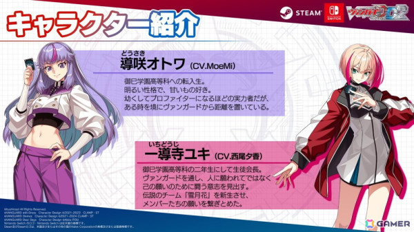 3,000種以上のカードを収録したデジタルカードゲーム「カードファイト!! ヴァンガード ディアデイズ2」が発売！の画像8