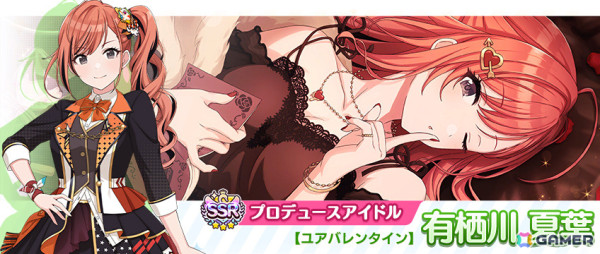 「シャニマス」夏葉、めぐるが登場の限定ガシャが実施！ストレイライトのシナリオイベント「En Route」もの画像2