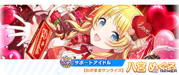 「シャニマス」夏葉、めぐるが登場の限定ガシャが実施！ストレイライトのシナリオイベント「En Route」もの画像3