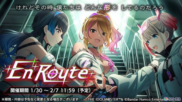 「シャニマス」夏葉、めぐるが登場の限定ガシャが実施！ストレイライトのシナリオイベント「En Route」もの画像4
