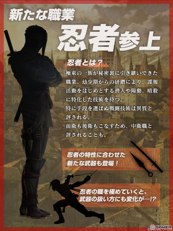 「Wizardry Variants Daphne」に職業「忍者」が追加！「無明の暗殺者 リンネ」（CV：鬼頭明里）と「キリハ」（CV：興津和幸）が登場の画像2