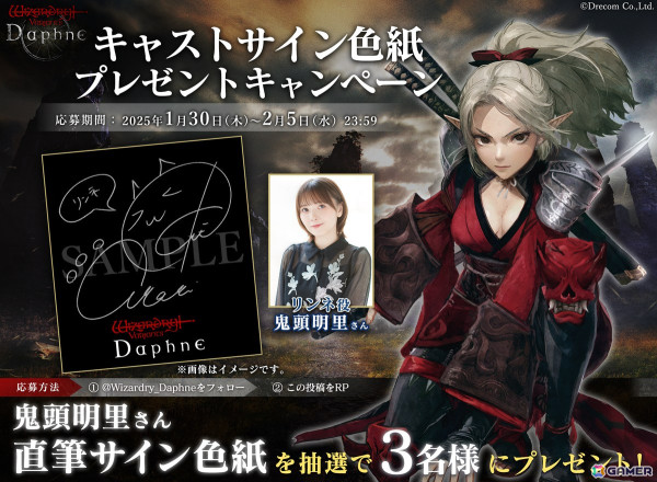 「Wizardry Variants Daphne」に職業「忍者」が追加！「無明の暗殺者 リンネ」（CV：鬼頭明里）と「キリハ」（CV：興津和幸）が登場の画像8