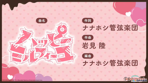 「学マス」シーズンイベント「バレンタイン協奏曲」が2月1日より開催！報酬に広、ガシャには莉波と星南が登場の画像1