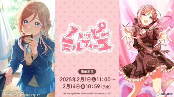 「学マス」シーズンイベント「バレンタイン協奏曲」が2月1日より開催！報酬に広、ガシャには莉波と星南が登場の画像12