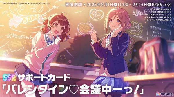 「学マス」シーズンイベント「バレンタイン協奏曲」が2月1日より開催！報酬に広、ガシャには莉波と星南が登場の画像16