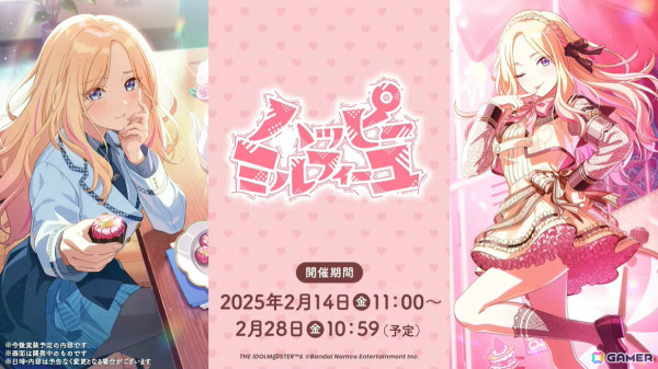 「学マス」シーズンイベント「バレンタイン協奏曲」が2月1日より開催！報酬に広、ガシャには莉波と星南が登場の画像17