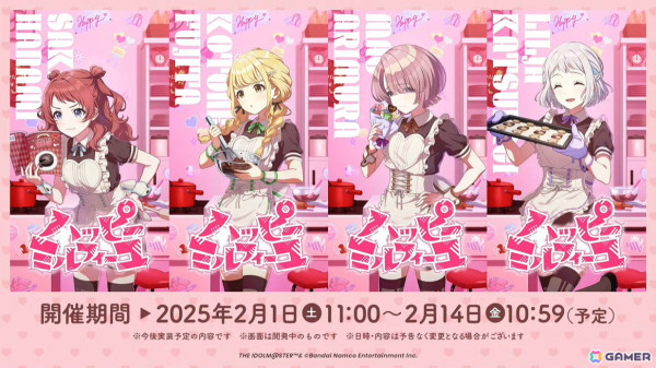 「学マス」シーズンイベント「バレンタイン協奏曲」が2月1日より開催！報酬に広、ガシャには莉波と星南が登場の画像18