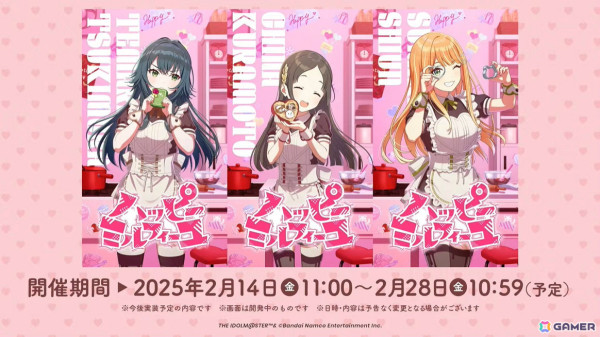 「学マス」シーズンイベント「バレンタイン協奏曲」が2月1日より開催！報酬に広、ガシャには莉波と星南が登場の画像19