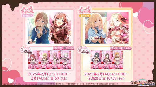 「学マス」シーズンイベント「バレンタイン協奏曲」が2月1日より開催！報酬に広、ガシャには莉波と星南が登場の画像20