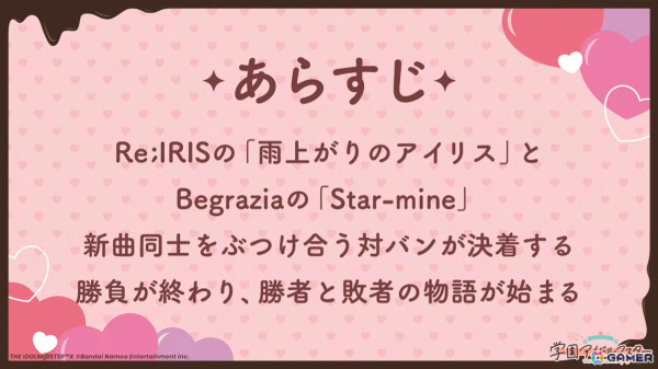 「学マス」シーズンイベント「バレンタイン協奏曲」が2月1日より開催！報酬に広、ガシャには莉波と星南が登場の画像22