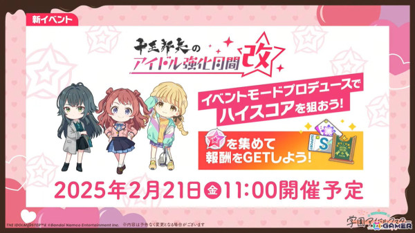 「学マス」シーズンイベント「バレンタイン協奏曲」が2月1日より開催！報酬に広、ガシャには莉波と星南が登場の画像23