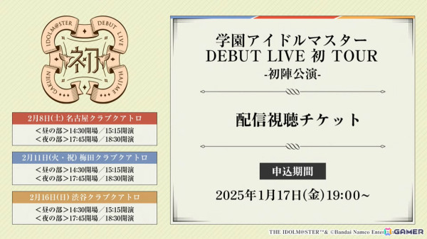 「学マス」シーズンイベント「バレンタイン協奏曲」が2月1日より開催！報酬に広、ガシャには莉波と星南が登場の画像24