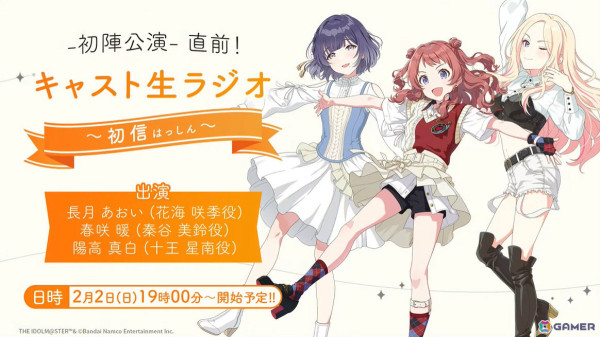 「学マス」シーズンイベント「バレンタイン協奏曲」が2月1日より開催！報酬に広、ガシャには莉波と星南が登場の画像25