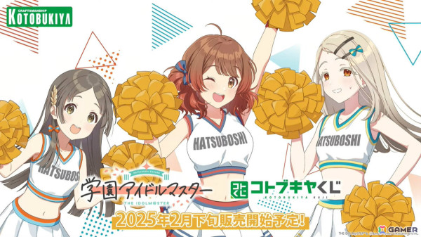 「学マス」シーズンイベント「バレンタイン協奏曲」が2月1日より開催！報酬に広、ガシャには莉波と星南が登場の画像28