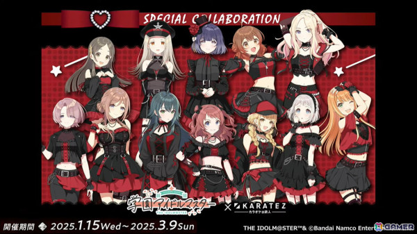 「学マス」シーズンイベント「バレンタイン協奏曲」が2月1日より開催！報酬に広、ガシャには莉波と星南が登場の画像30
