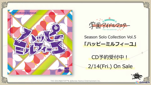 「学マス」シーズンイベント「バレンタイン協奏曲」が2月1日より開催！報酬に広、ガシャには莉波と星南が登場の画像32