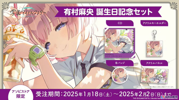 「学マス」シーズンイベント「バレンタイン協奏曲」が2月1日より開催！報酬に広、ガシャには莉波と星南が登場の画像34