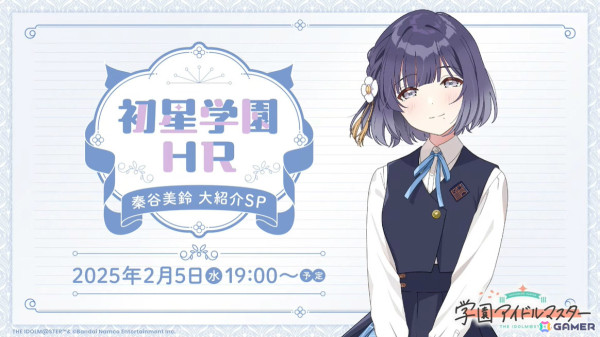 「学マス」シーズンイベント「バレンタイン協奏曲」が2月1日より開催！報酬に広、ガシャには莉波と星南が登場の画像37