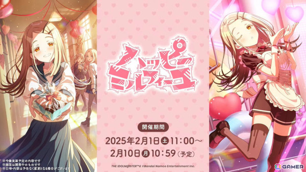 「学マス」シーズンイベント「バレンタイン協奏曲」が2月1日より開催！報酬に広、ガシャには莉波と星南が登場の画像6