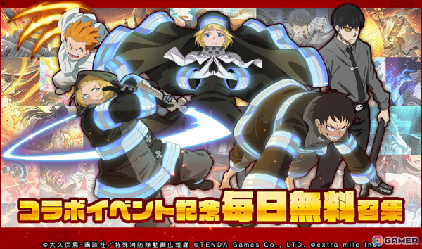 「炎炎ノ消防隊 炎舞ノ章」で2周年記念の「ソウルイーター」コラボが開催！マカやデス・ザ・キッドなどが登場の画像15