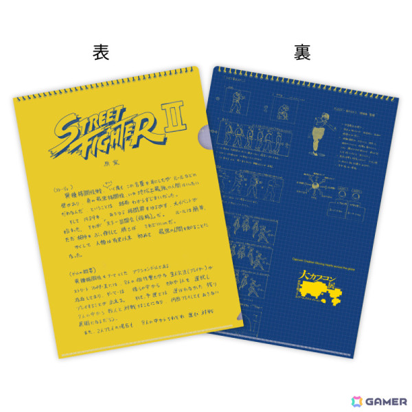 「大カプコン展」音声ガイドは森川智之さんが担当！「ストII」の企画書をモチーフにしたクリアファイルやアクスタなどのグッズ情報も解禁の画像1