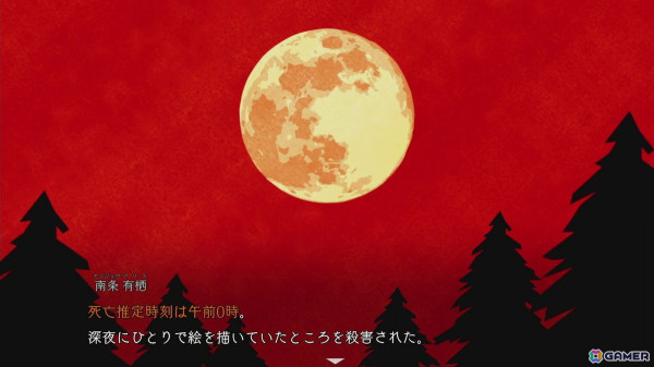 【ADVマニアへの道】「ミステリーの歩き方」はアドベンチャーゲームを長年作り続けるクリエイターの技術と魂が詰まったオンリーワンの作品であったの画像2
