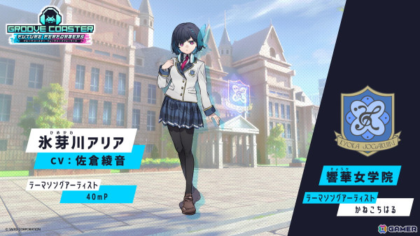 「グルーブコースター」完全新作「グルーヴコースター フューチャーパフォーマーズ」がSwitchで2025年に発売!進化した映像表現に加えて初のストーリーモードを搭載の画像18