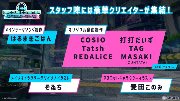 「グルーブコースター」完全新作「グルーヴコースター フューチャーパフォーマーズ」がSwitchで2025年に発売!進化した映像表現に加えて初のストーリーモードを搭載の画像20