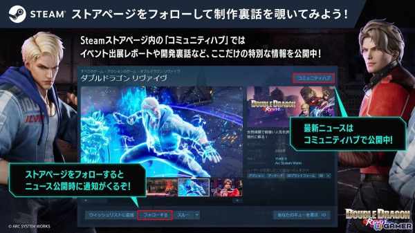 「ダブルドラゴン リヴァイヴ」開発者による紹介コラム「デベロッパーズダイアリーリヴァイヴ」の連載がスタート！第1回では立ち上げに関する話を紹介の画像2