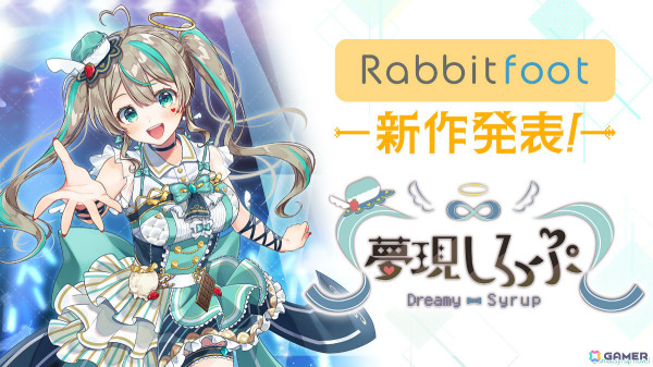 VTuber・天羽しろっぷさんが主役のフルボイスADV「夢現しろっぷ - Dreamy Syrup -」が発表！“夢”と“現実”が交錯するドキドキラブコメディの画像1