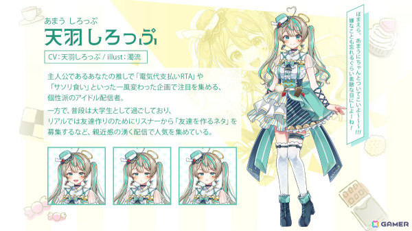 VTuber・天羽しろっぷさんが主役のフルボイスADV「夢現しろっぷ - Dreamy Syrup -」が発表！“夢”と“現実”が交錯するドキドキラブコメディの画像2