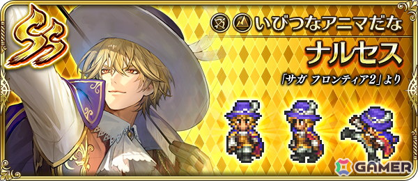 「ロマンシング サガ リ・ユニバース」で「いざ未踏の地へ！クラウド・レルム制圧戦記念 第1弾」が開催！3,000ジュエルなどのログインボーナスもの画像