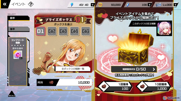 「ソードアート・オンライン ヴァリアント・ショウダウン」バレンタインモチーフのアスナが登場！シノン＆シリカのアビリティピックアップガシャもの画像15