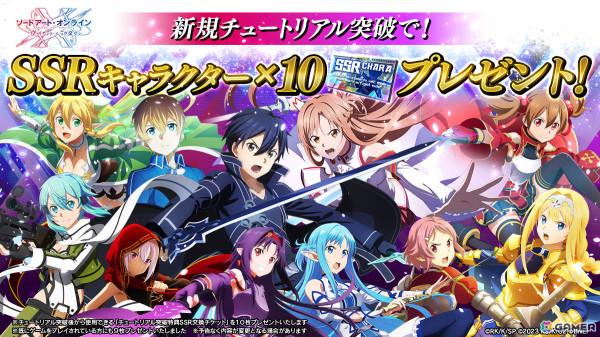 「ソードアート・オンライン ヴァリアント・ショウダウン」バレンタインモチーフのアスナが登場！シノン＆シリカのアビリティピックアップガシャもの画像16