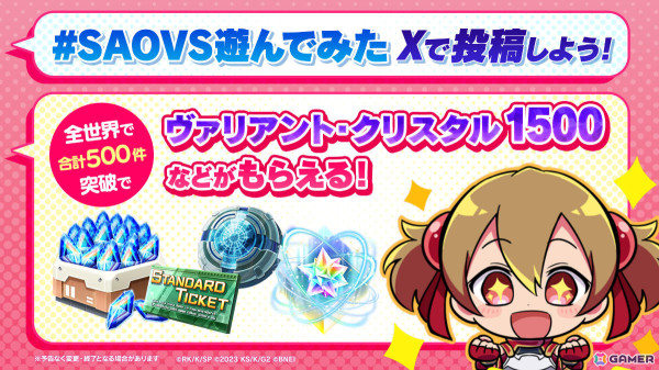 「ソードアート・オンライン ヴァリアント・ショウダウン」バレンタインモチーフのアスナが登場！シノン＆シリカのアビリティピックアップガシャもの画像17