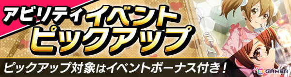 「ソードアート・オンライン ヴァリアント・ショウダウン」バレンタインモチーフのアスナが登場！シノン＆シリカのアビリティピックアップガシャもの画像4