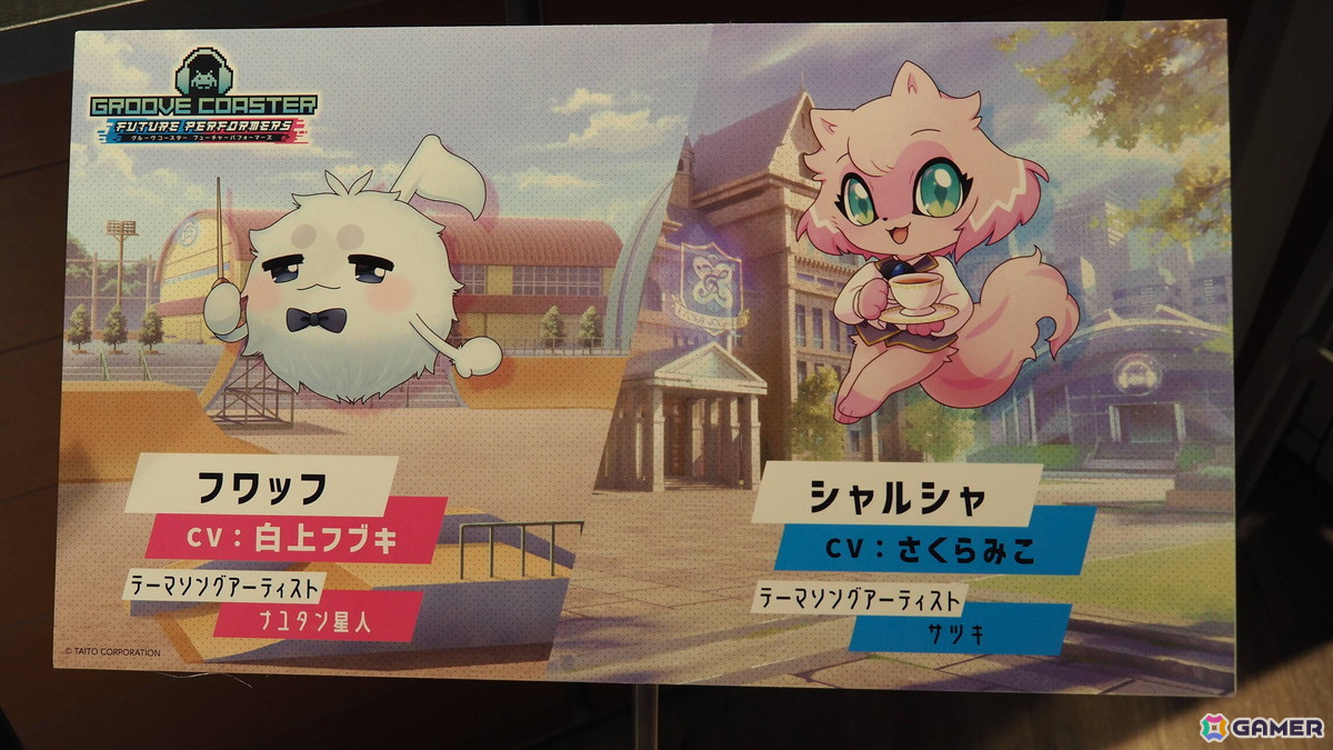 “グルコス”新作「グルーヴコースター フューチャーパフォーマーズ」発表会をレポート！新要素“2種の操作タイプ”を紹介、Ryu☆さん、MASAKIさんも登壇したトークショーもの画像