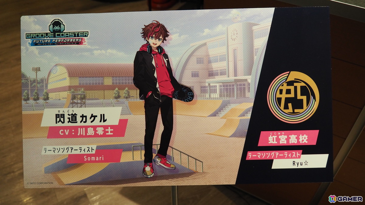 “グルコス”新作「グルーヴコースター フューチャーパフォーマーズ」発表会をレポート！新要素“2種の操作タイプ”を紹介、Ryu☆さん、MASAKIさんも登壇したトークショーもの画像5