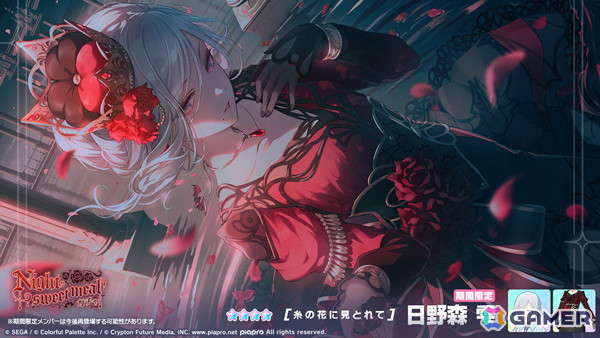 「プロセカ」イベント「このひと針に想いを込めて」開催！雫、まふゆ、レンが登場の「Night sweet mealガチャ」もの画像6