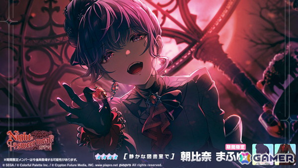 プロセカ」イベント「このひと針に想いを込めて」開催！雫、まふゆ