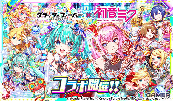 「クラッシュフィーバー」で「初音ミク」コラボが開催!コラボオリジナルスキル楽曲付きの初音ミク、巡音ルカが登場の画像