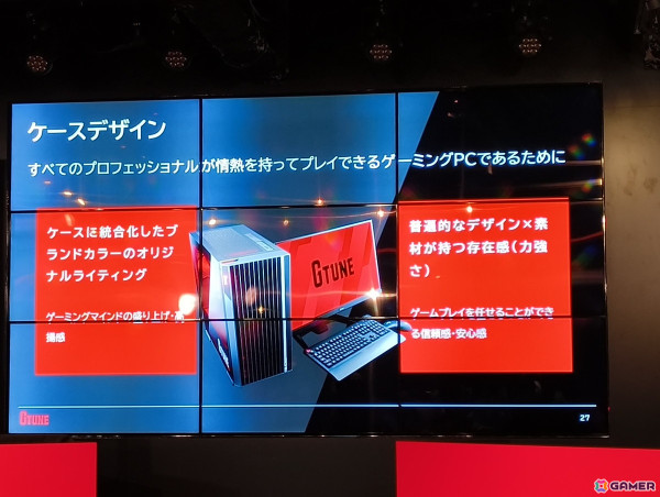 マウスコンピューターのゲーミングPCブランド「G TUNE」がリブランドを実施！新型ケースを採用したRTX 5080搭載モデルを含む6製品が発表の画像24