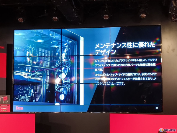 マウスコンピューターのゲーミングPCブランド「G TUNE」がリブランドを実施！新型ケースを採用したRTX 5080搭載モデルを含む6製品が発表の画像28