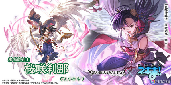 「グラブル」×「魔法先生ネギま！」コラボ限定ガチャで桜咲刹那（CV：小林ゆう）、ジャック・ラカン（CV：小山力也）が登場！の画像2