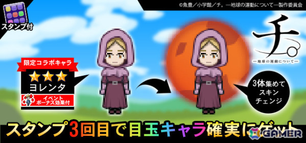 「青鬼オンライン」×アニメ「チ。 ―地球の運動について―」のコラボが開催！ラファウ、ヨレンタのスキンや限定鬼ノヴァクなどが登場の画像4
