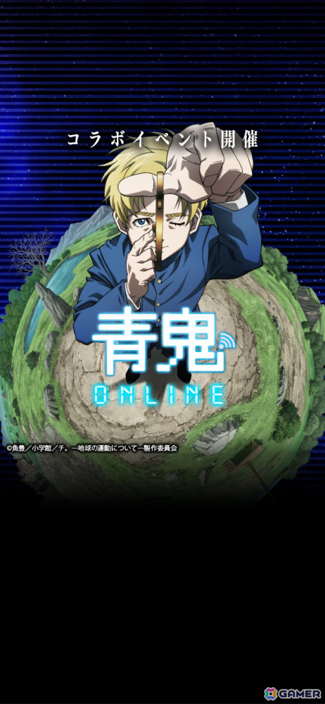 「青鬼オンライン」×アニメ「チ。 ―地球の運動について―」のコラボが開催！ラファウ、ヨレンタのスキンや限定鬼ノヴァクなどが登場の画像5
