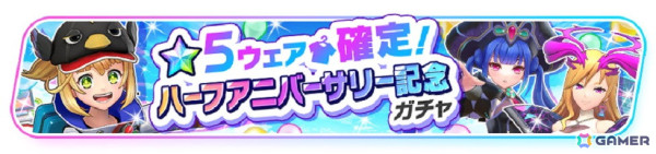 「フェスティバトル」が大乱戦パーティロイヤルゲーム「フェスバ＋（フェスバプラス）」へとタイトル変更の画像9