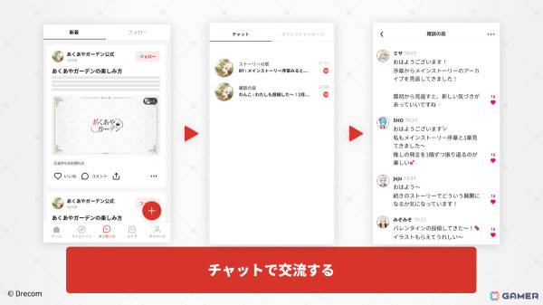 「悪魔王子と操り人形」公式Webファンコミュニティ「あくあやガーデン」が正式オープン！尾崎ドミノ氏による描き下ろしメインビジュアルが公開の画像3
