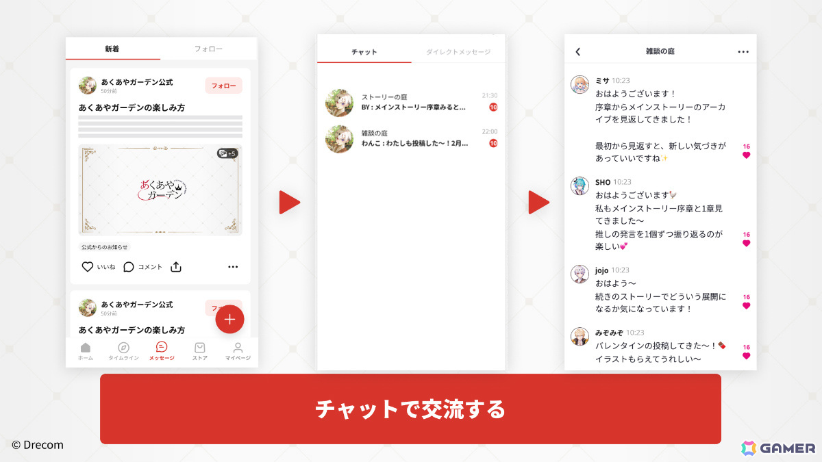 「悪魔王子と操り人形」公式Webファンコミュニティ「あくあやガーデン」が正式オープン!尾崎ドミノ氏による描き下ろしメインビジュアルが公開の画像